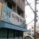 세아헤어샵