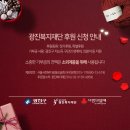 소망복지재단