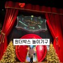 (주)바이크트립 | 인천 파라다이스시티 원더박스 후기｜아이와 즐긴 놀이기구 정리 호텔 즐길거리