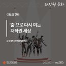 춤으로 여는 세상 이미지