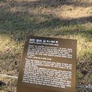 이점신도비 | &#39;홍유릉&#39;과 &#39; 남양주 이석영 광장 한 눈에 둘러보고, 가을날 경치 감상하기!