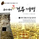 과학으로 만든 역사문화유산 Daum카페