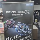 Apink핑크석기의 베이블레이드 배틀여행 베이블레이드X 체험회 260614 롯데마트 토이저러스 중계점 탐방기 리뷰 이미지
