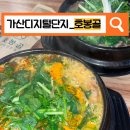 더참맛 수육국밥&보쌈(가산디지털단지점) | [가산디지털단지_호봉골]직접 담군 김치와 양 많은 수육국밥, 후식 매실차까지! 깔끔한 가산 맛집 추천