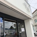 대전 대동 횟집 동섬 내돈내산 해산물모듬 후기
