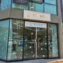 ○식사동 원중초등학교주변(위시티1로,위시티3로) | 일산동구 식사동 :: 강아지를 먼저 생각해주는 스트레스 없는 미용 ‘견생의하루’ 후기