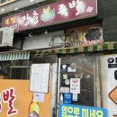 본점장충족발 이미지