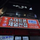 제일싼집 네이버블로그