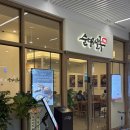 정다운순대국밥 | [외대/순대실록] 이문동맛집, 외대 순대곱창볶음 맛있는 곳