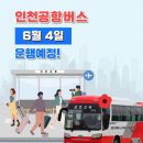 광양공용버스터미널 이미지