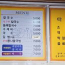 다솔김밥