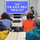 충주시치매안심센터 | 충주시치매안심센터, 헤아림 가족교실 운영