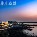 씨스테이호텔 | 제주도 호텔 씨스테이 호텔 촌캉스실제체험기리얼후기
