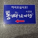 통묵은지 감자탕 | [남악 통뼈감자탕] 통뼈찜과 묵은지 감자탕 후기