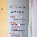 두암3동작은도서관 이미지