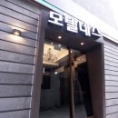 휴 모텔 이미지