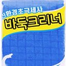 크리너코리아