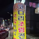 진월덕장진땡이 네이버블로그