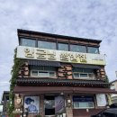 도로변(블루클럽 앞)(1) | 이천 임금님쌀밥집 후기｜블루리본 14개 이천쌀밥 한정식 맛집