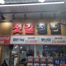 마산어시장젓갈 새우젓맛집 멸치액젓맛집 백년가게 우창식품젓갈청년