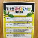 다문화 작은도서관 모두 이미지