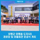 도곡3리마을회관 이미지