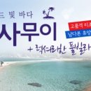 한누리여행사 이미지