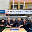 지체장애인협회 수성구지회 이미지