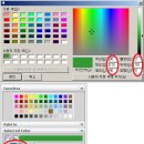 색상의 즐겨찾기에 색 추가하는 방법 이미지