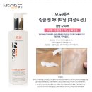 이중기능성 대용량 여성화장품 - 모노세븐 스킨&로션/미백+주름개선기능성/250ml 이미지