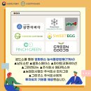 그린굿스 주식회사