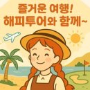 용이동 소로 3-364 | 이 구성 실화야? 오스트리아 헝가리 체코 3국 9일 NO쇼핑 유럽여행 후기