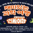 (기획투어)역사문화순천 이미지