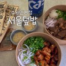 서울덮밥수원