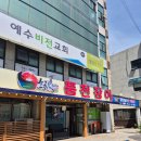 소금빛풍천장어