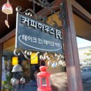 민커피숍