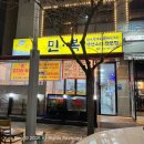 동삭동 소로 3-2 | 평택 동삭동맛집 민복 쭈꾸미샤브샤브 웨이팅 필수 평택맛집