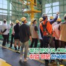 한국에너지마이스터고등학교 이미지