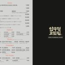 압구정고깃집더프라이빗 이미지