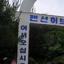 펜션 허브빌 이미지