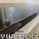 해솔로 | 화장대 모서리 까짐 이사전 원상복구