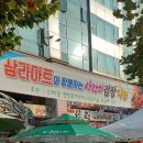 삼라마트 Daum카페
