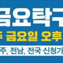 탁구교실(야간) 이미지