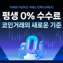 인엑스 카카오 검색결과