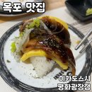 평화빌딩 | 목포 상동맛집 [미카도스시 평화광장점] 솔직 후기