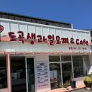 도곡생과일모찌