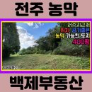 덕진농장 이미지