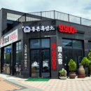 통큰흑염소 장암점