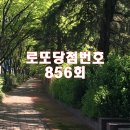 1번지복권방 이미지