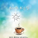 10월 8일 화요일 미래 정 대문 오픈 합니다 이미지